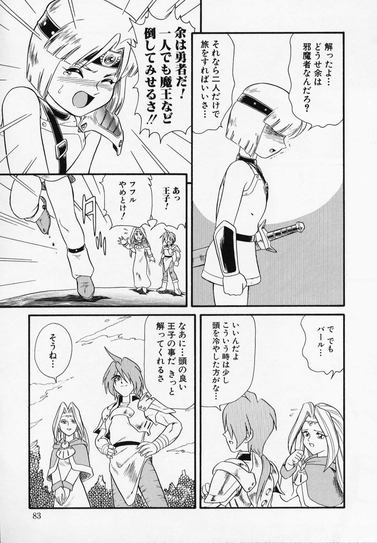 [みにおん] Foreskin Boys フォアスキンボーイズ