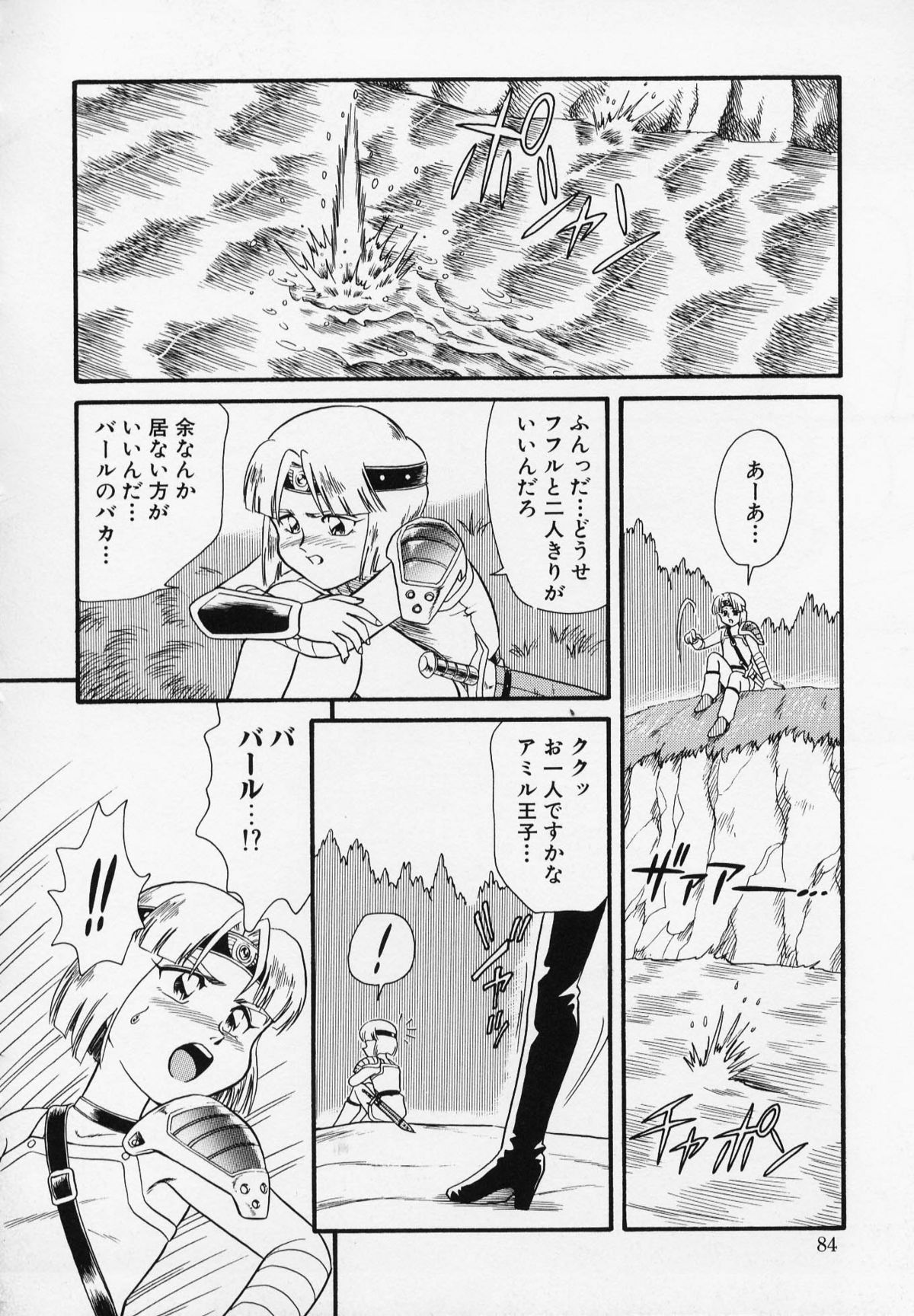 [みにおん] Foreskin Boys フォアスキンボーイズ