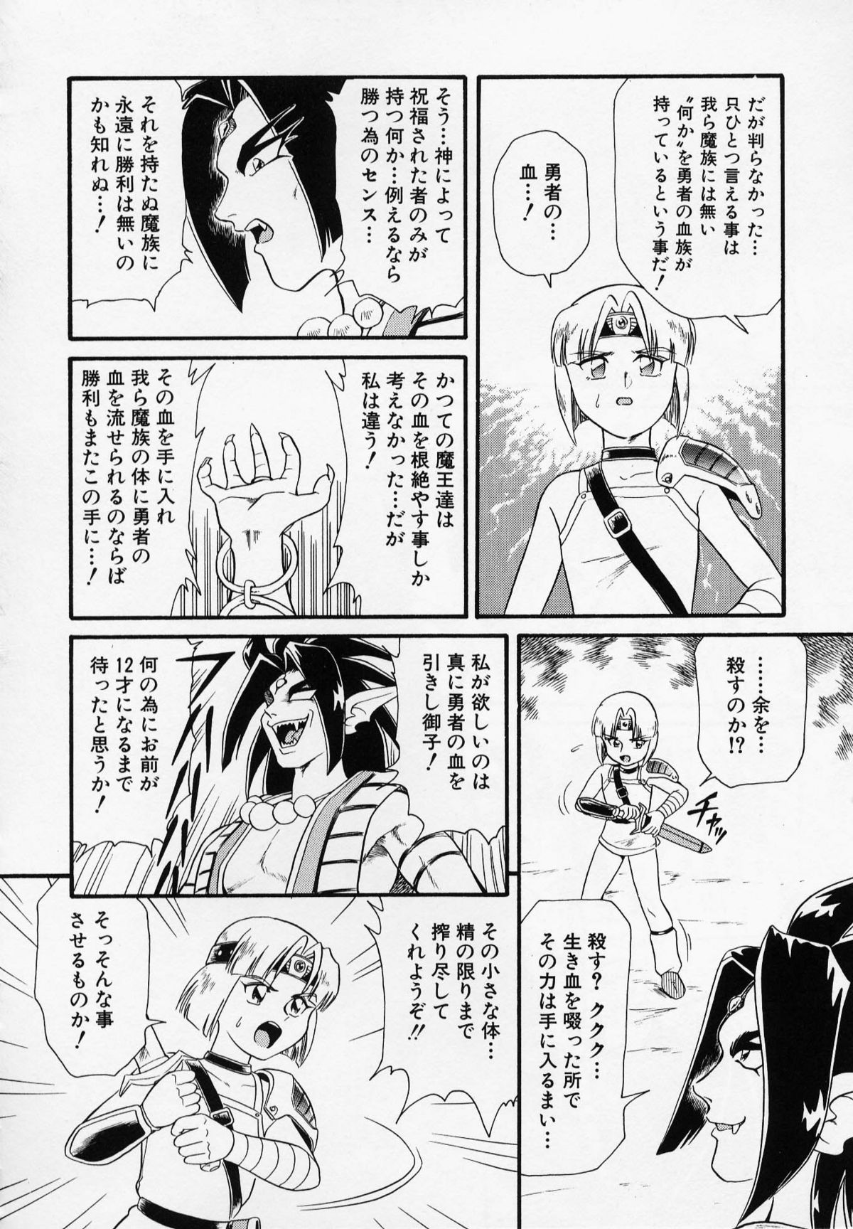 [みにおん] Foreskin Boys フォアスキンボーイズ