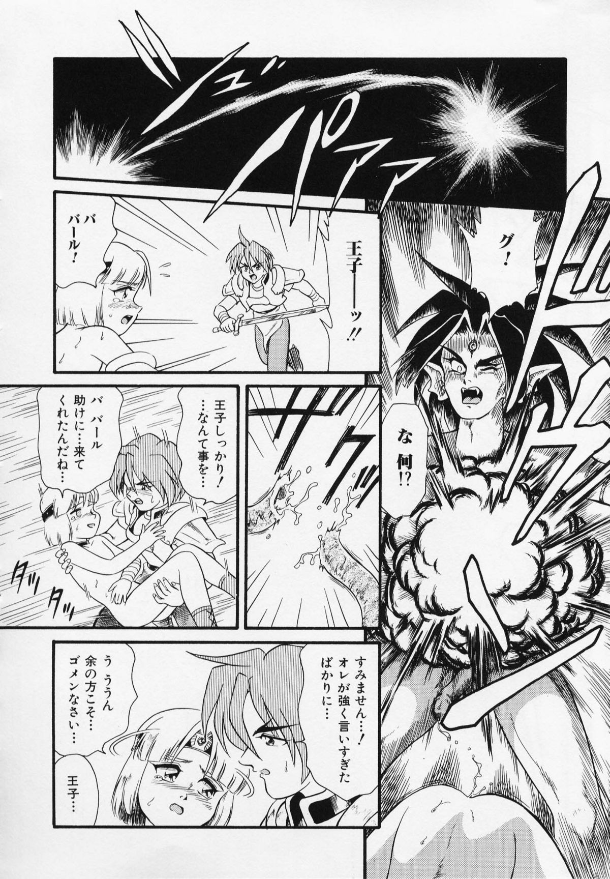 [みにおん] Foreskin Boys フォアスキンボーイズ