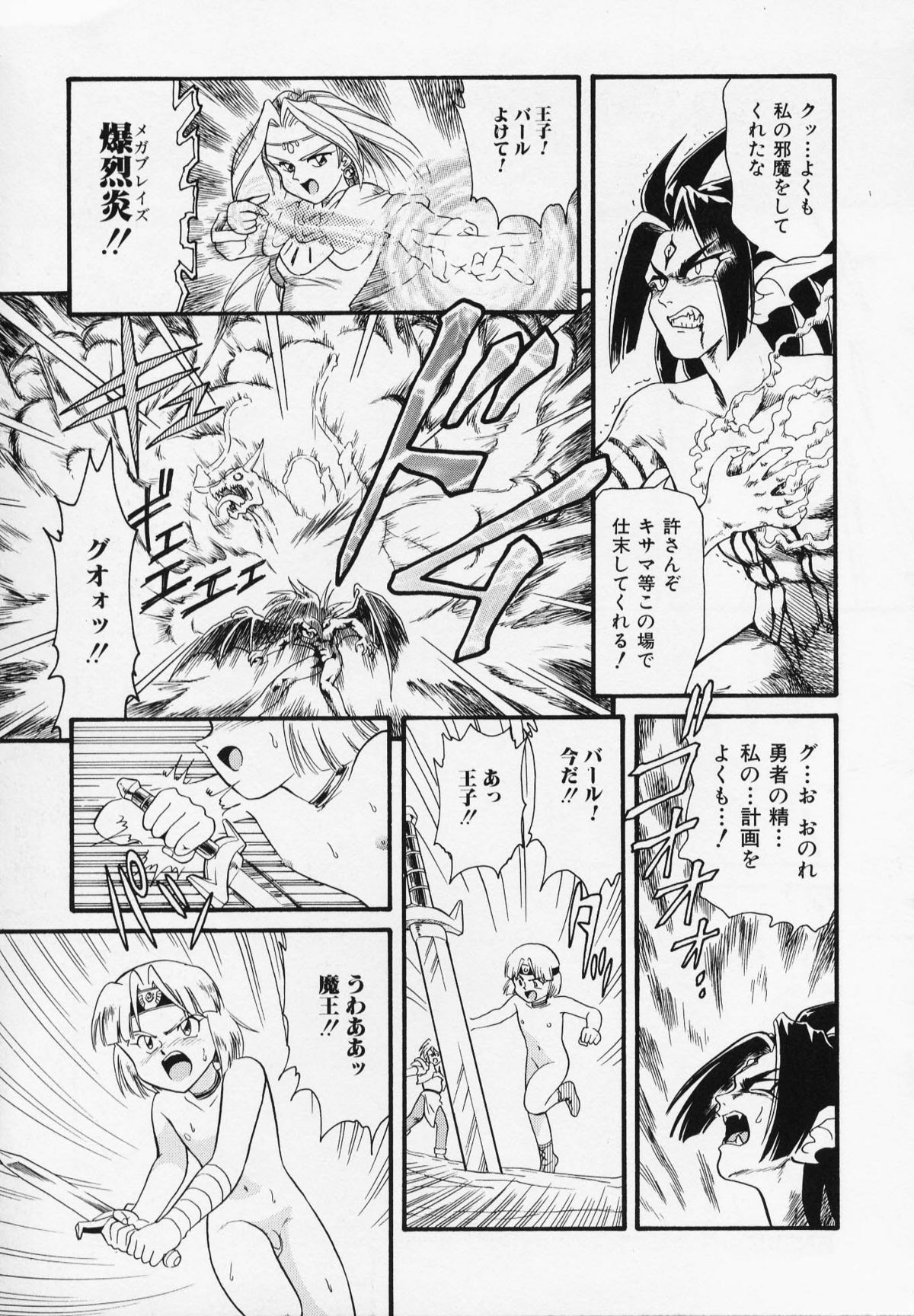 [みにおん] Foreskin Boys フォアスキンボーイズ