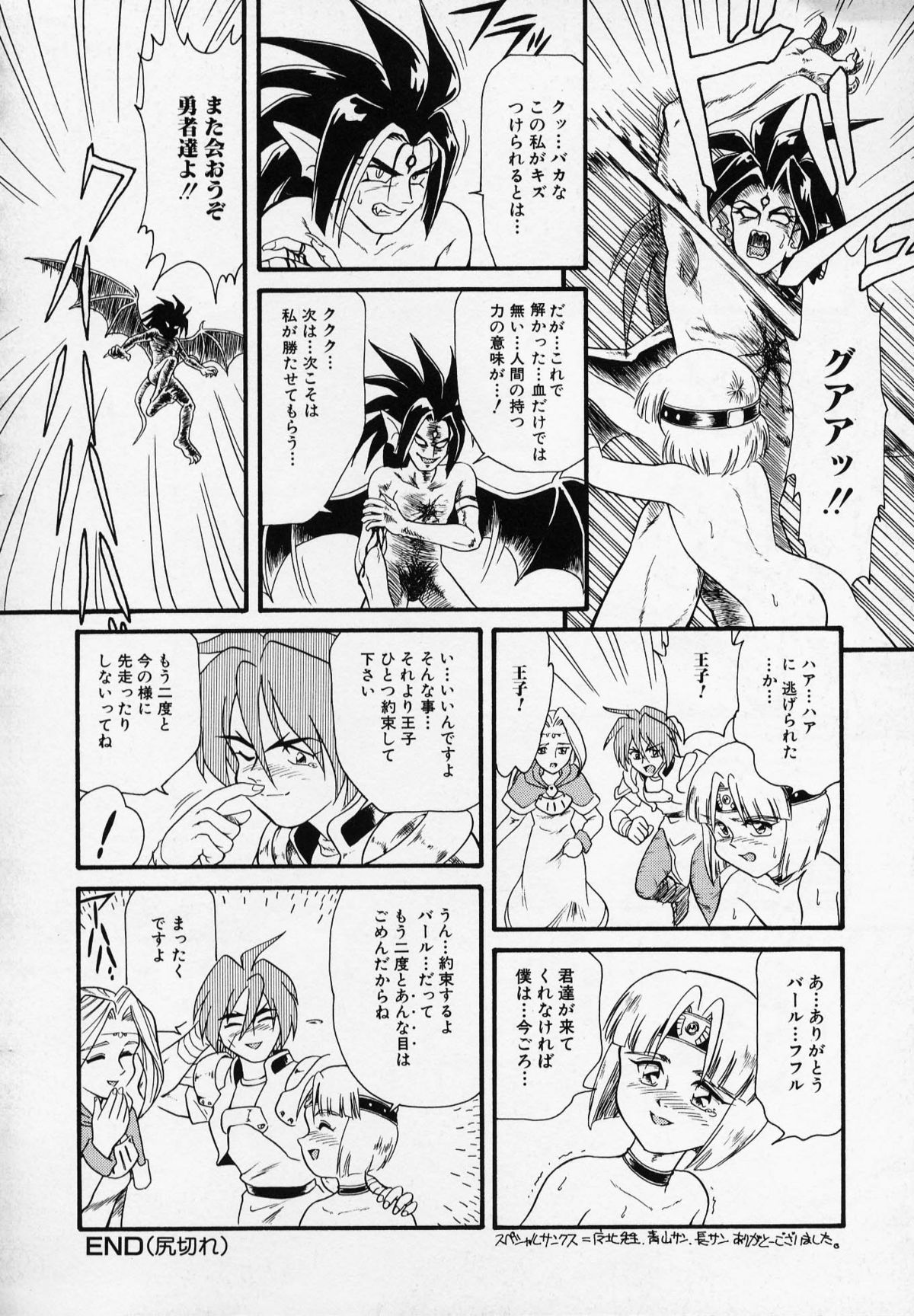 [みにおん] Foreskin Boys フォアスキンボーイズ