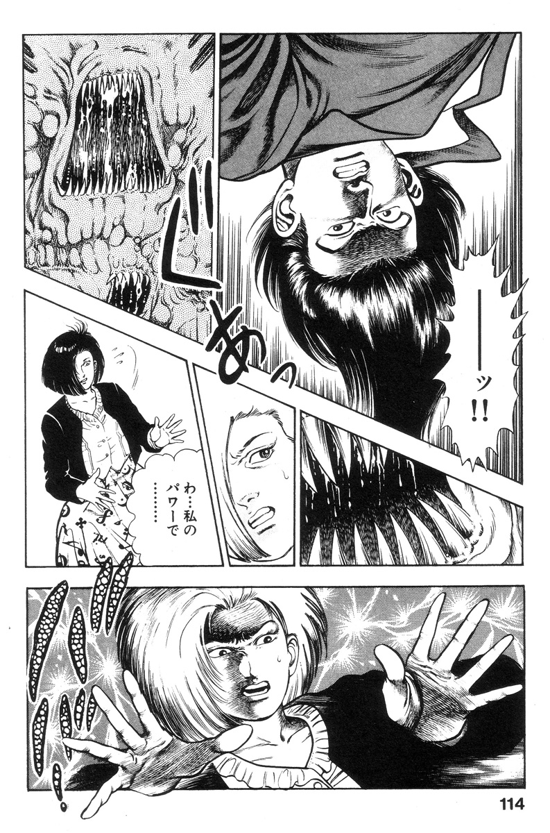 [前田俊夫] 新うろつき童子 第2巻