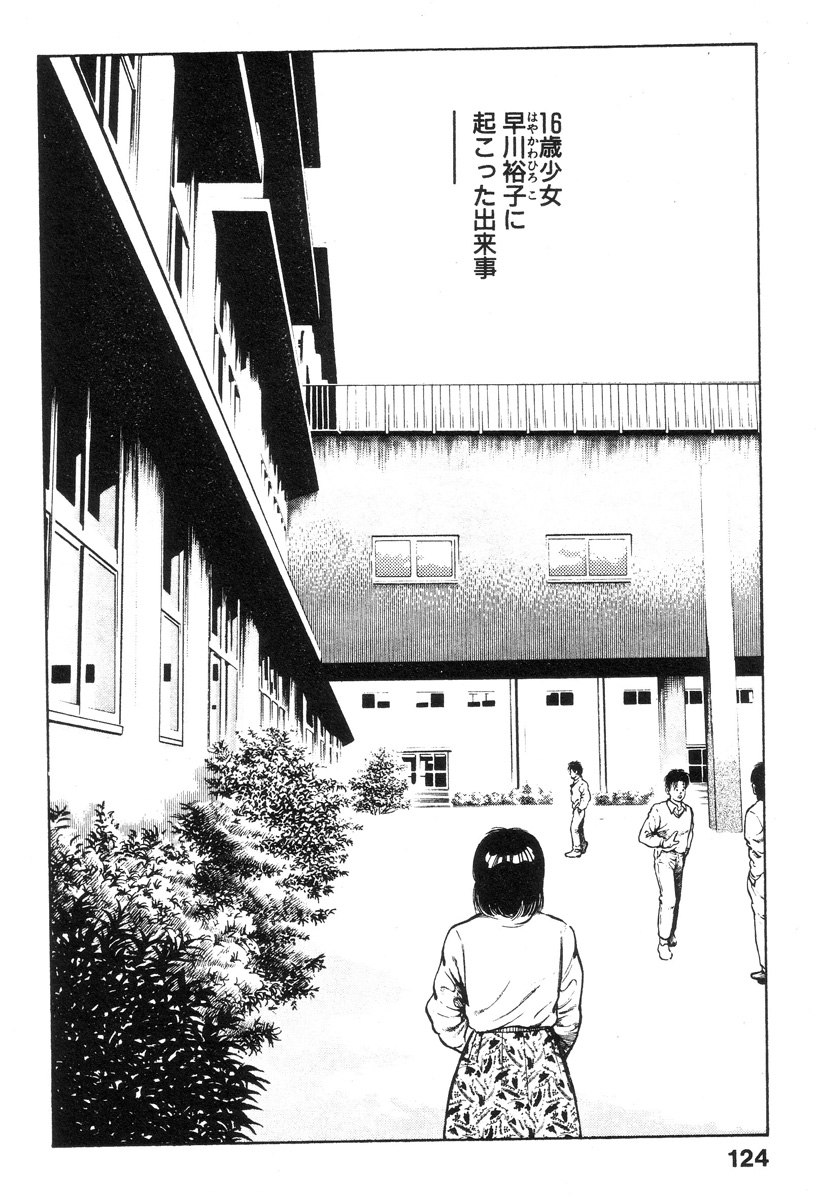 [前田俊夫] 新うろつき童子 第2巻