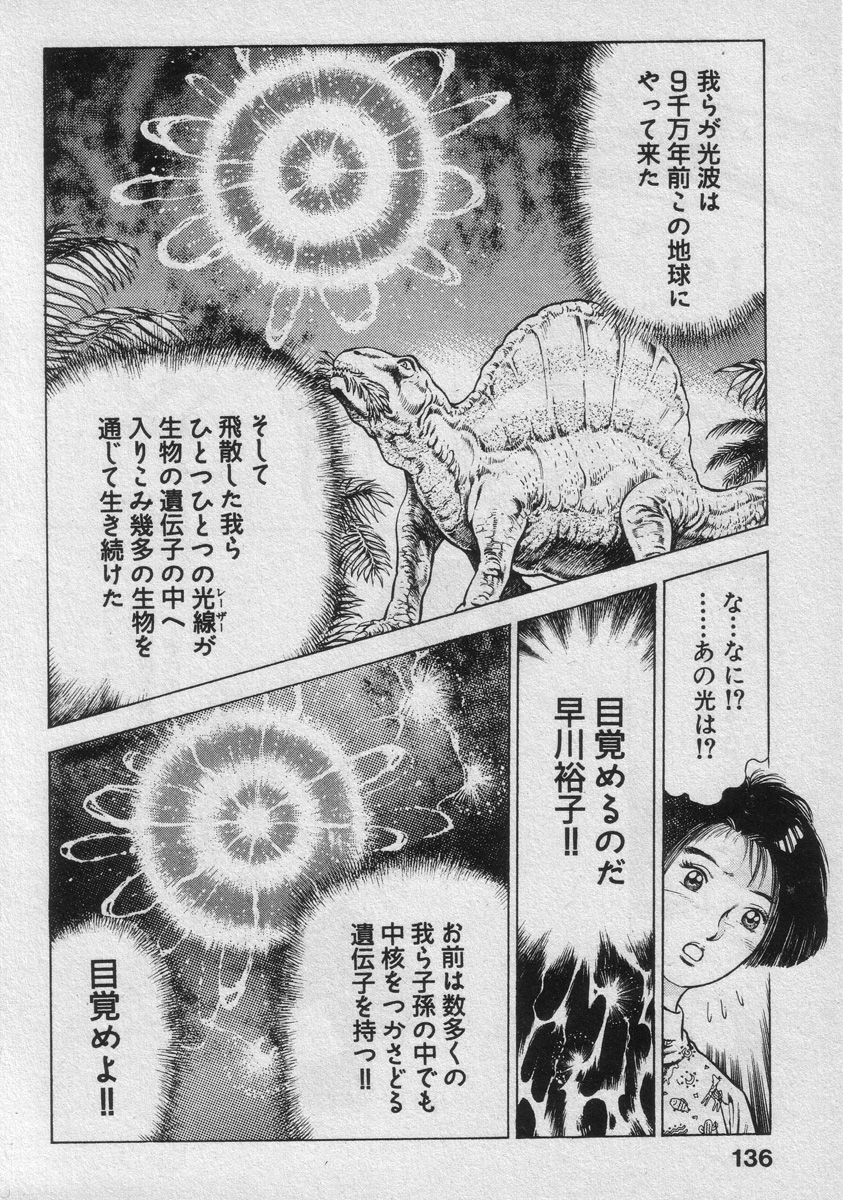 [前田俊夫] 新うろつき童子 第2巻