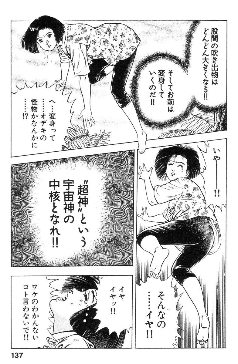 [前田俊夫] 新うろつき童子 第2巻
