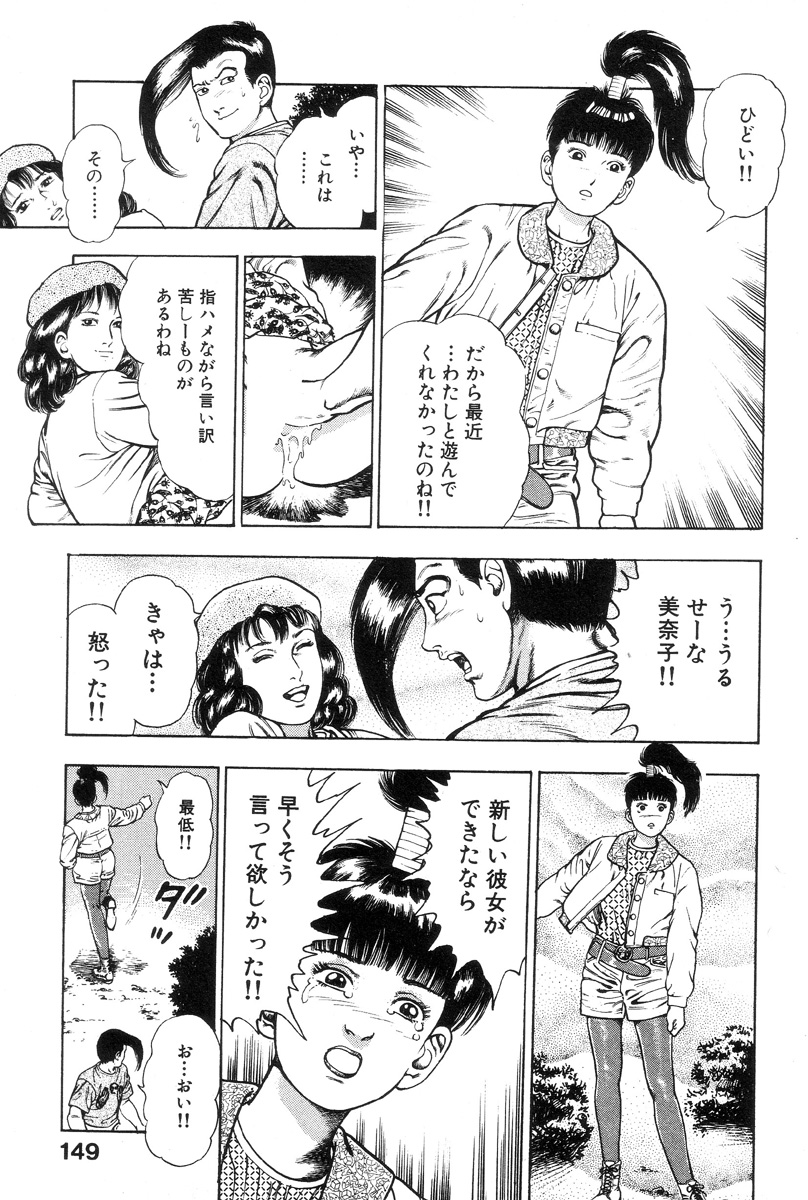 [前田俊夫] 新うろつき童子 第2巻