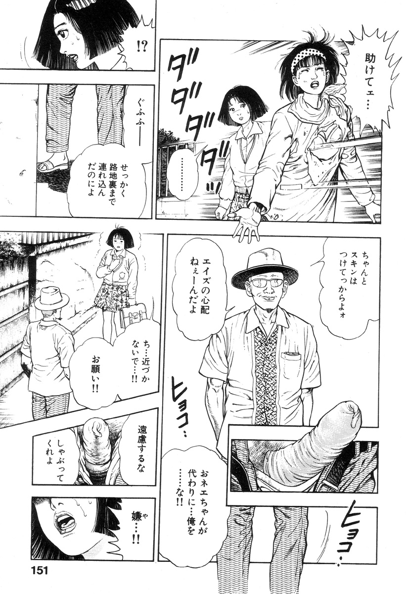 [前田俊夫] 新うろつき童子 第2巻