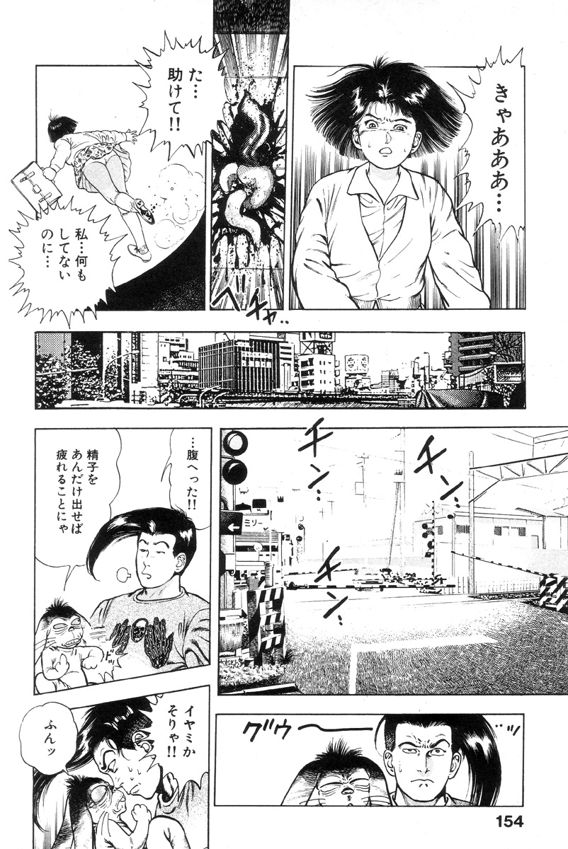 [前田俊夫] 新うろつき童子 第2巻