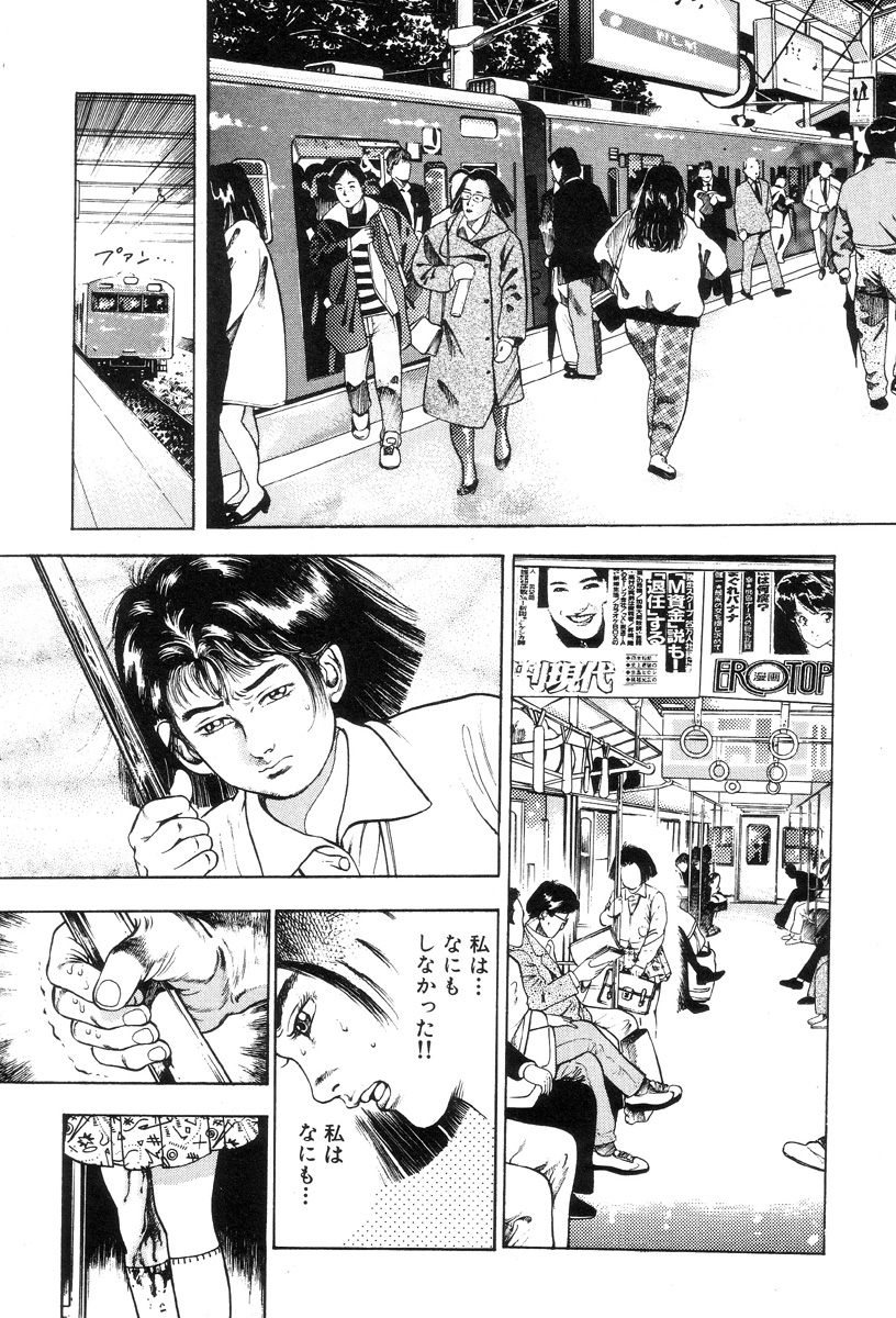 [前田俊夫] 新うろつき童子 第2巻