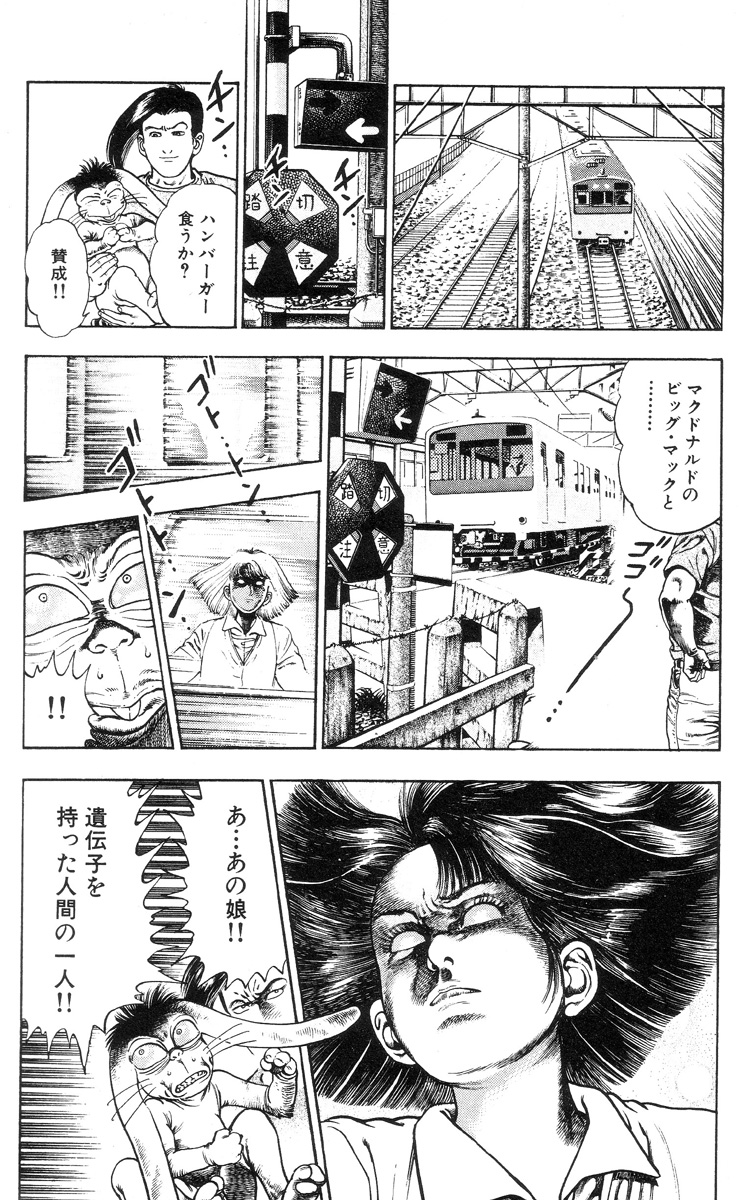 [前田俊夫] 新うろつき童子 第2巻