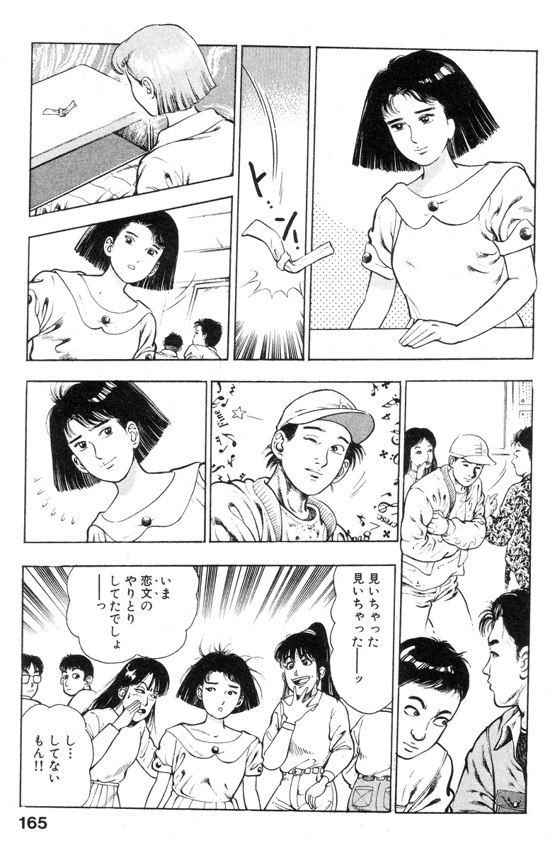 [前田俊夫] 新うろつき童子 第2巻