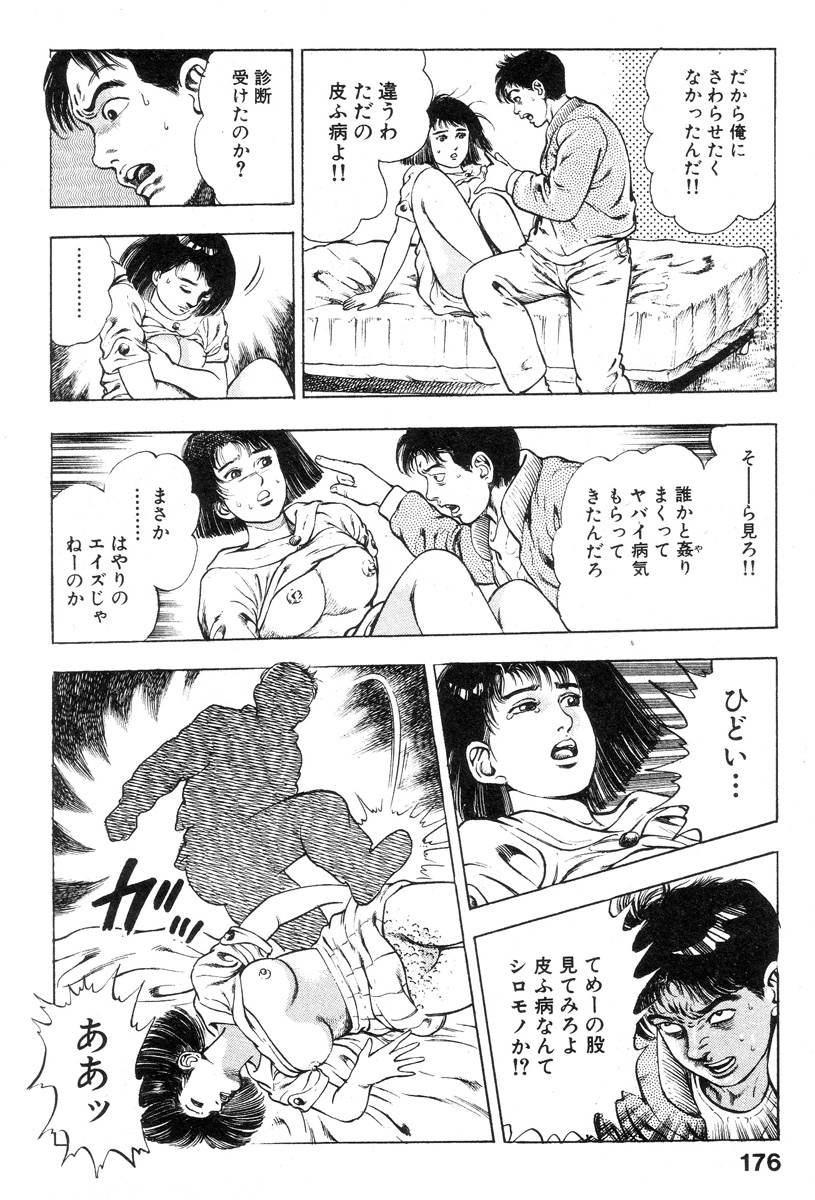[前田俊夫] 新うろつき童子 第2巻