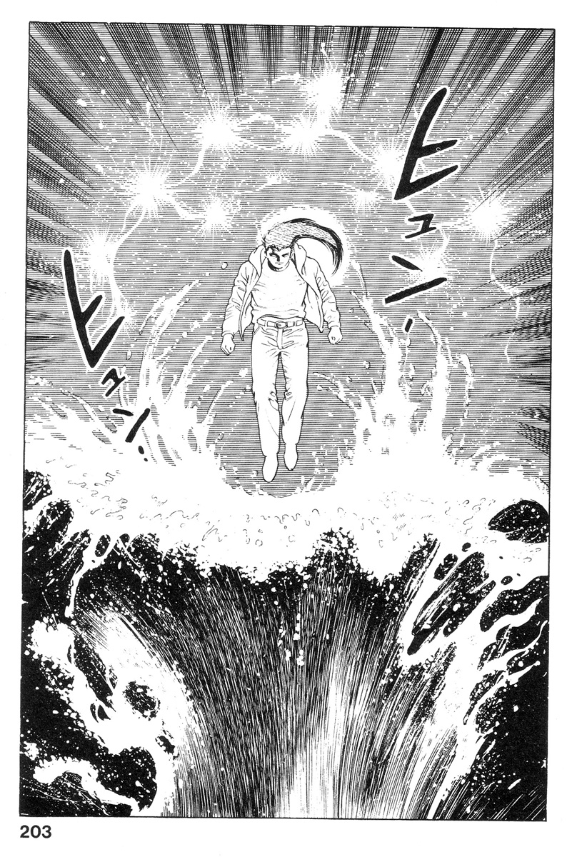 [前田俊夫] 新うろつき童子 第2巻