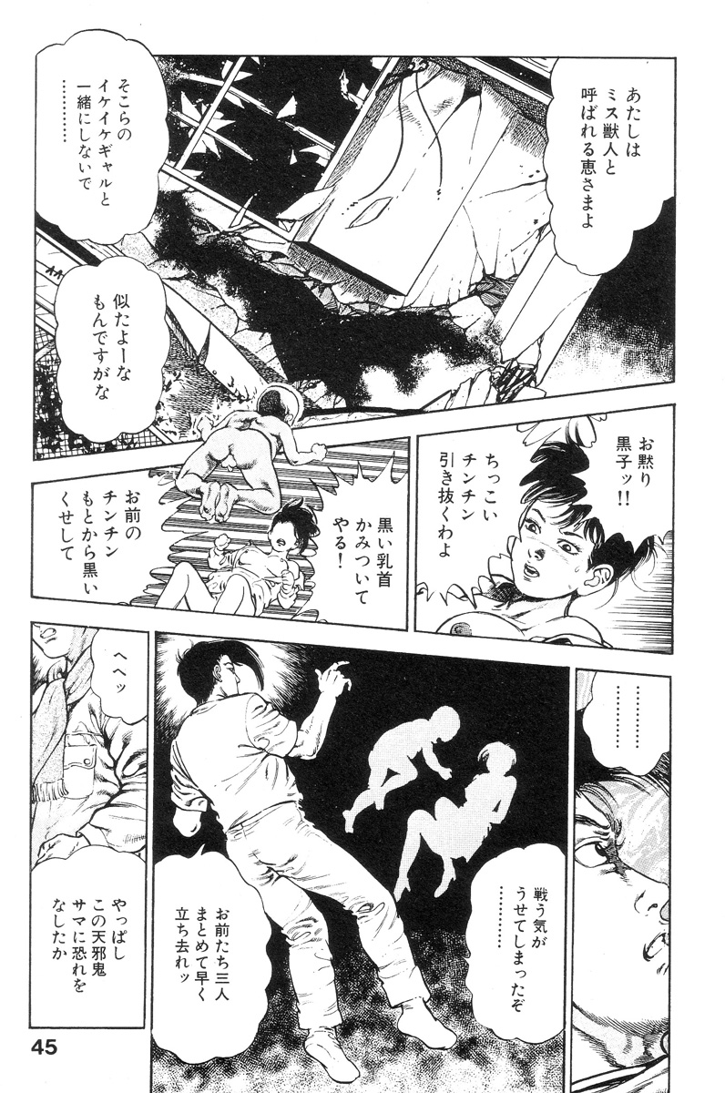 [前田俊夫] 新うろつき童子 第2巻