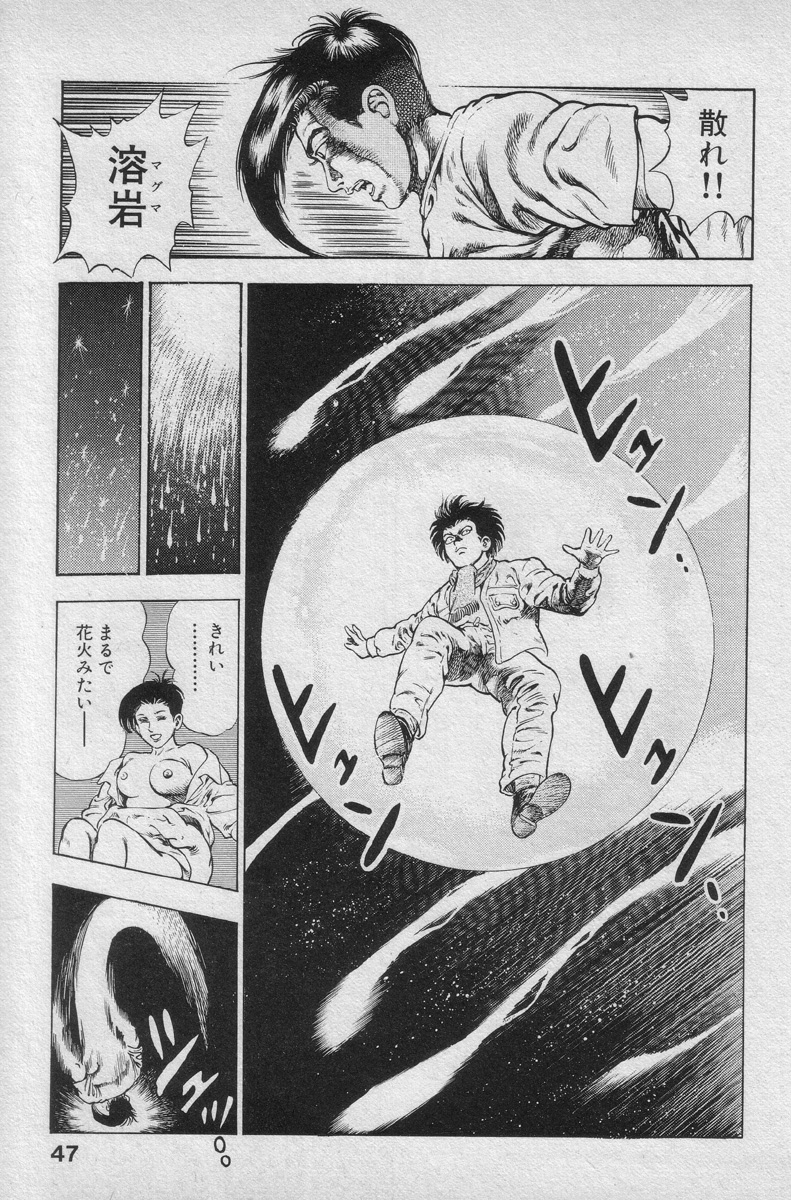 [前田俊夫] 新うろつき童子 第2巻