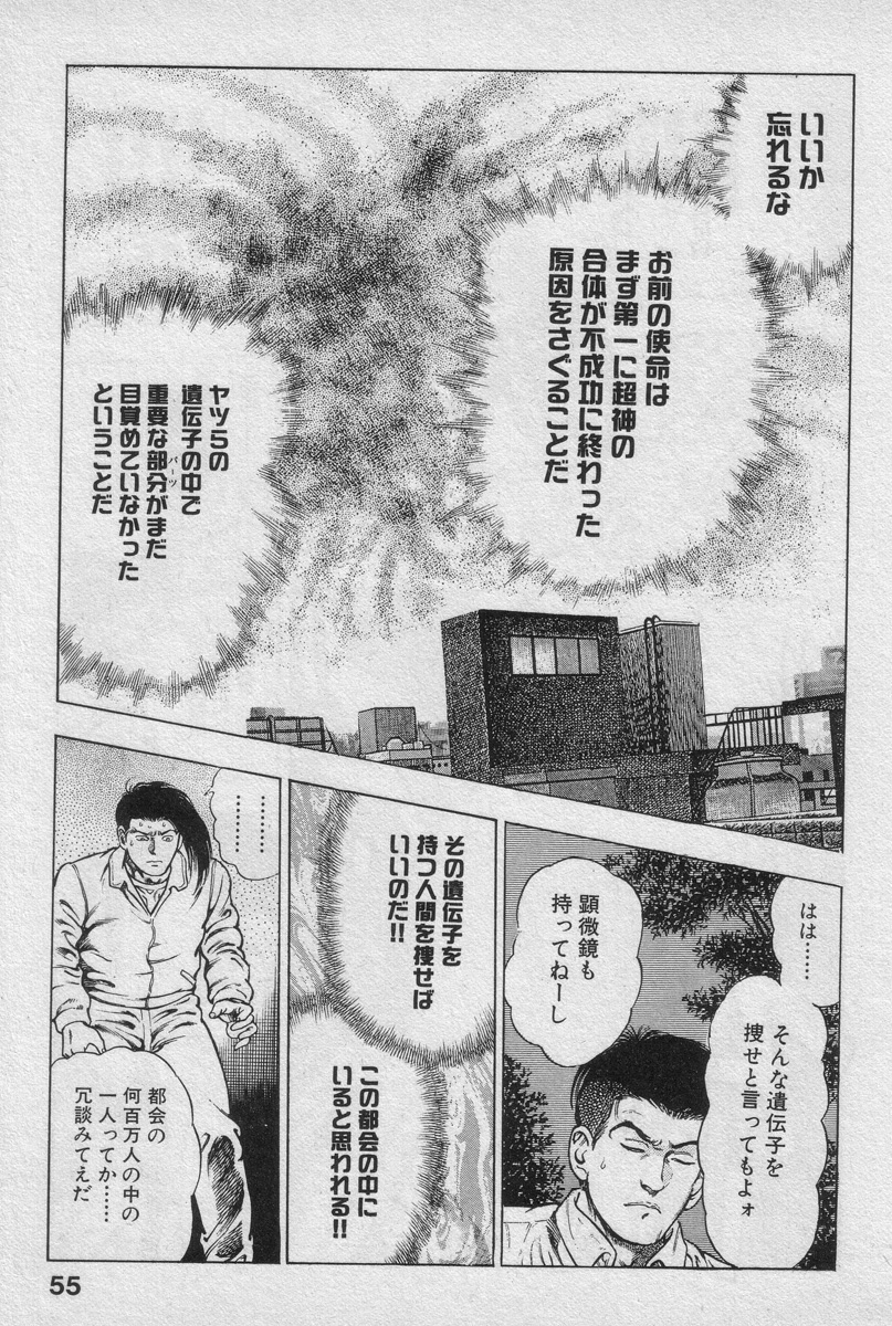 [前田俊夫] 新うろつき童子 第2巻