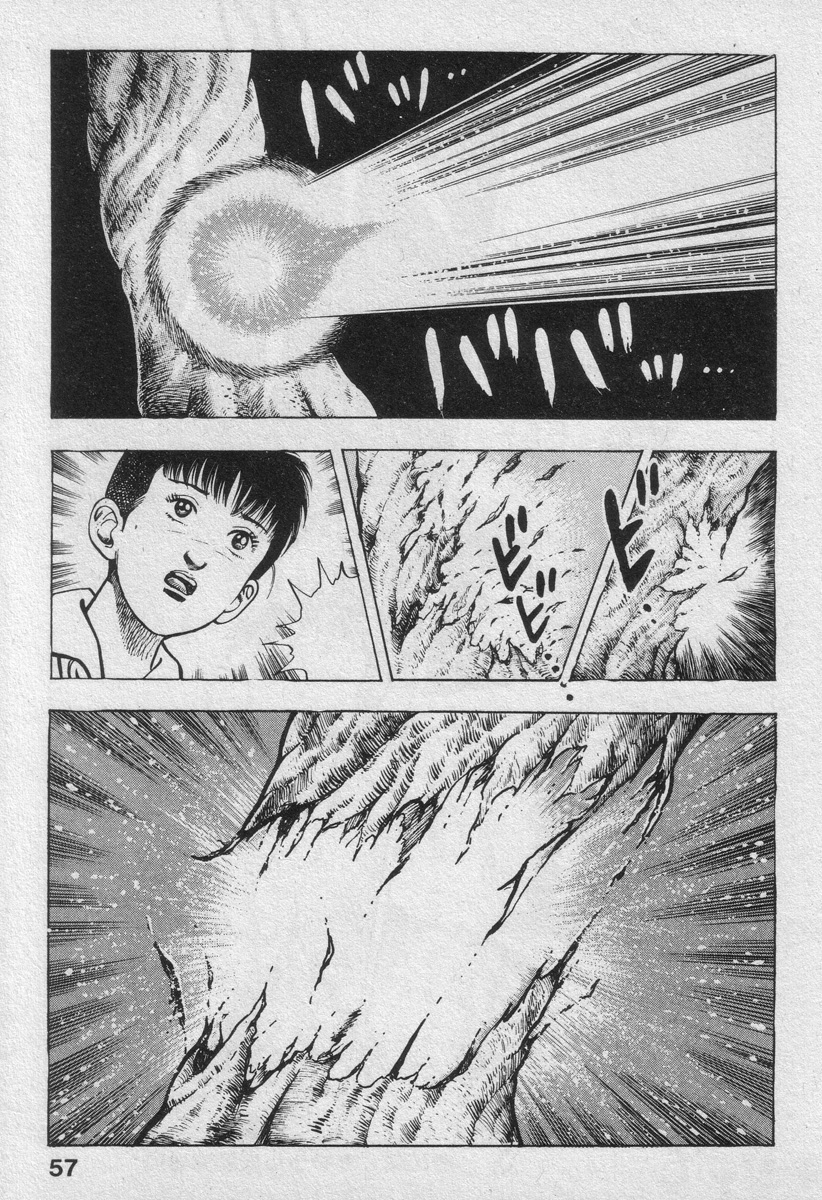 [前田俊夫] 新うろつき童子 第2巻