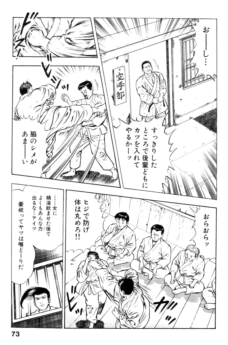 [前田俊夫] 新うろつき童子 第2巻