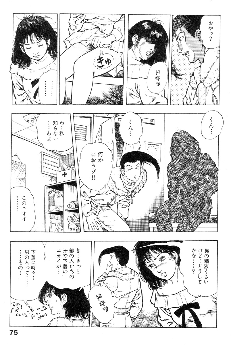 [前田俊夫] 新うろつき童子 第2巻