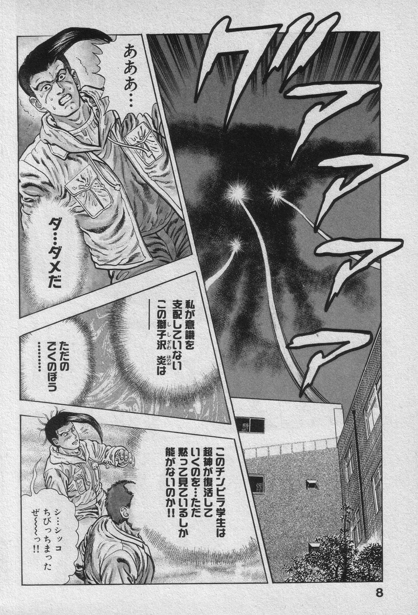 [前田俊夫] 新うろつき童子 第2巻