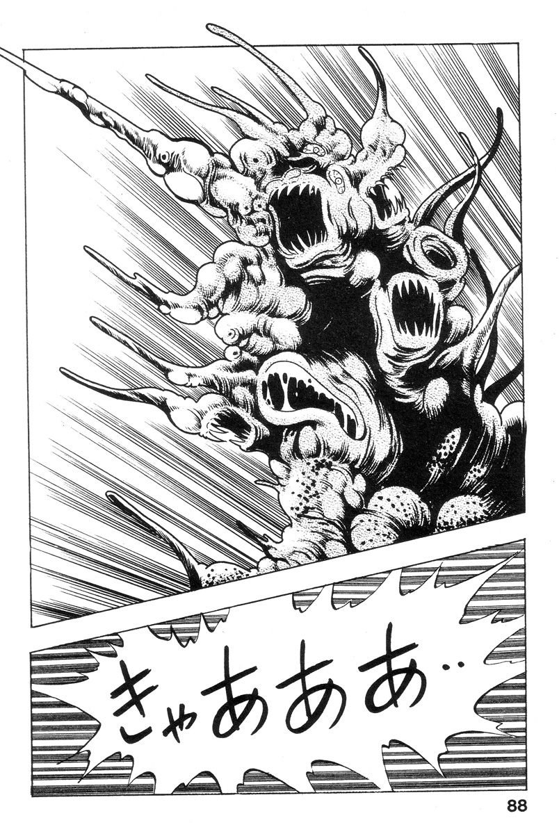 [前田俊夫] 新うろつき童子 第2巻