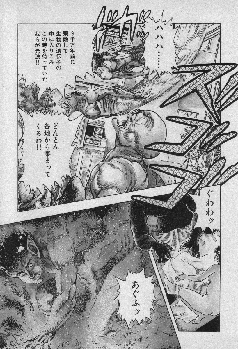 [前田俊夫] 新うろつき童子 第2巻