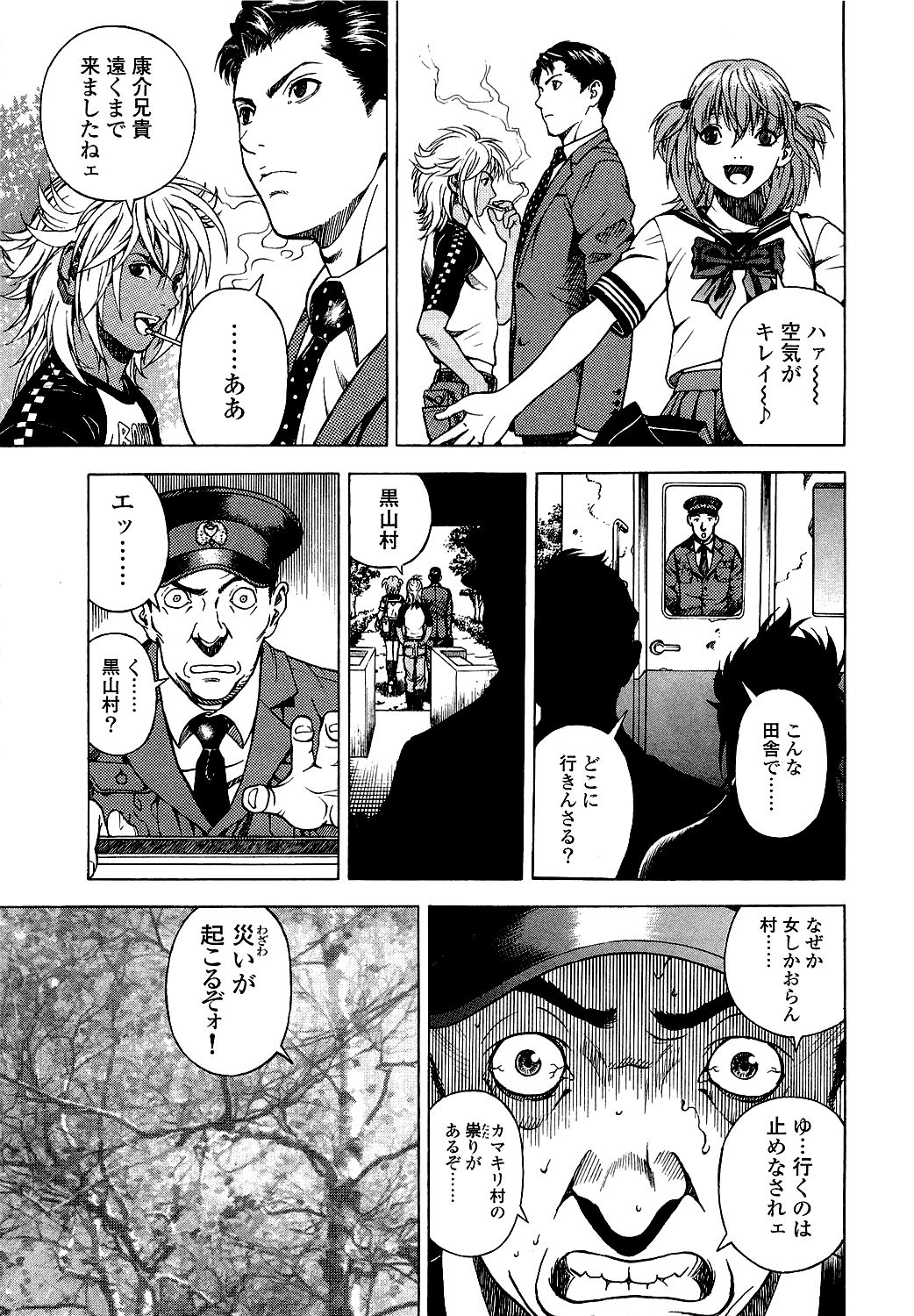 [遊人] ANGEL ~恋愛奉仕人･熱海康介~ 第5巻