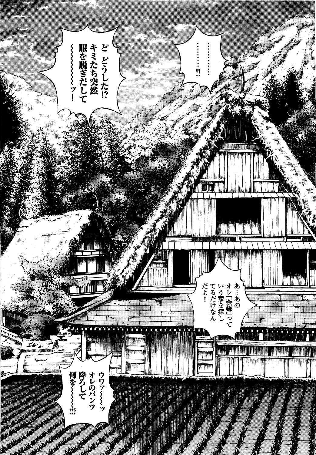 [遊人] ANGEL ~恋愛奉仕人･熱海康介~ 第5巻