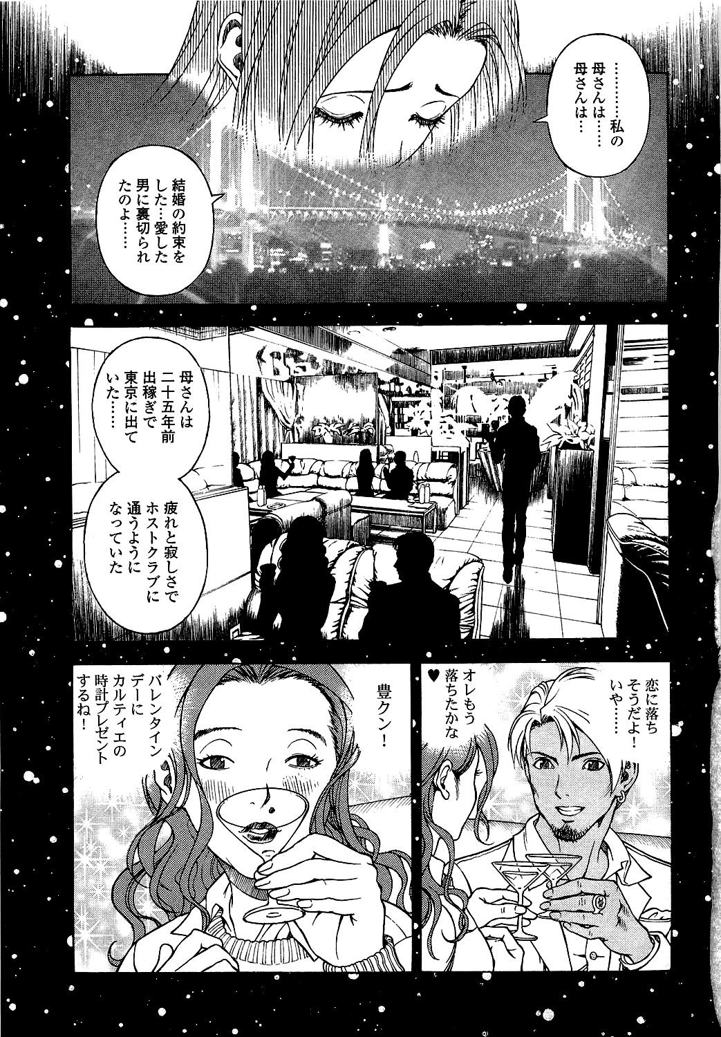 [遊人] ANGEL ~恋愛奉仕人･熱海康介~ 第5巻