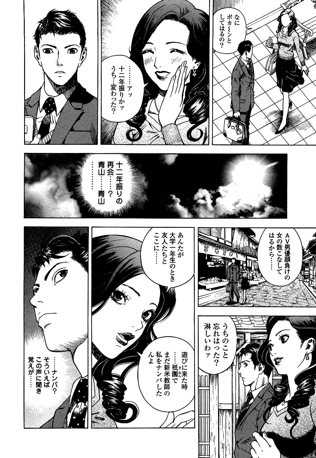 [遊人] ANGEL ~恋愛奉仕人･熱海康介~ 第5巻