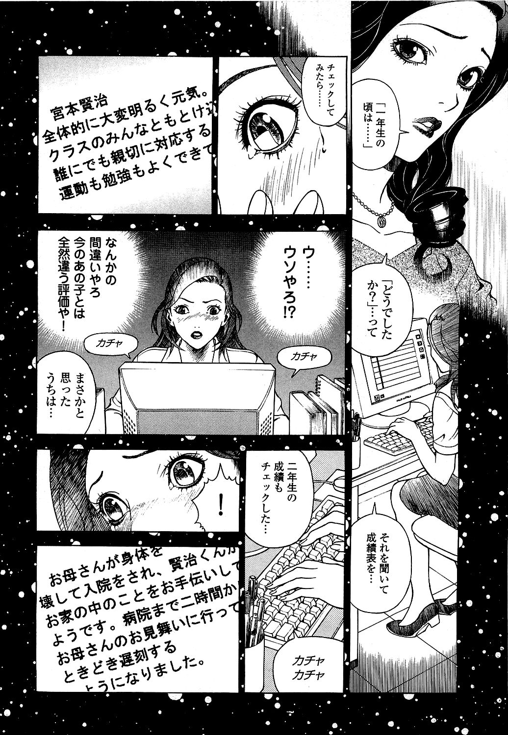 [遊人] ANGEL ~恋愛奉仕人･熱海康介~ 第5巻
