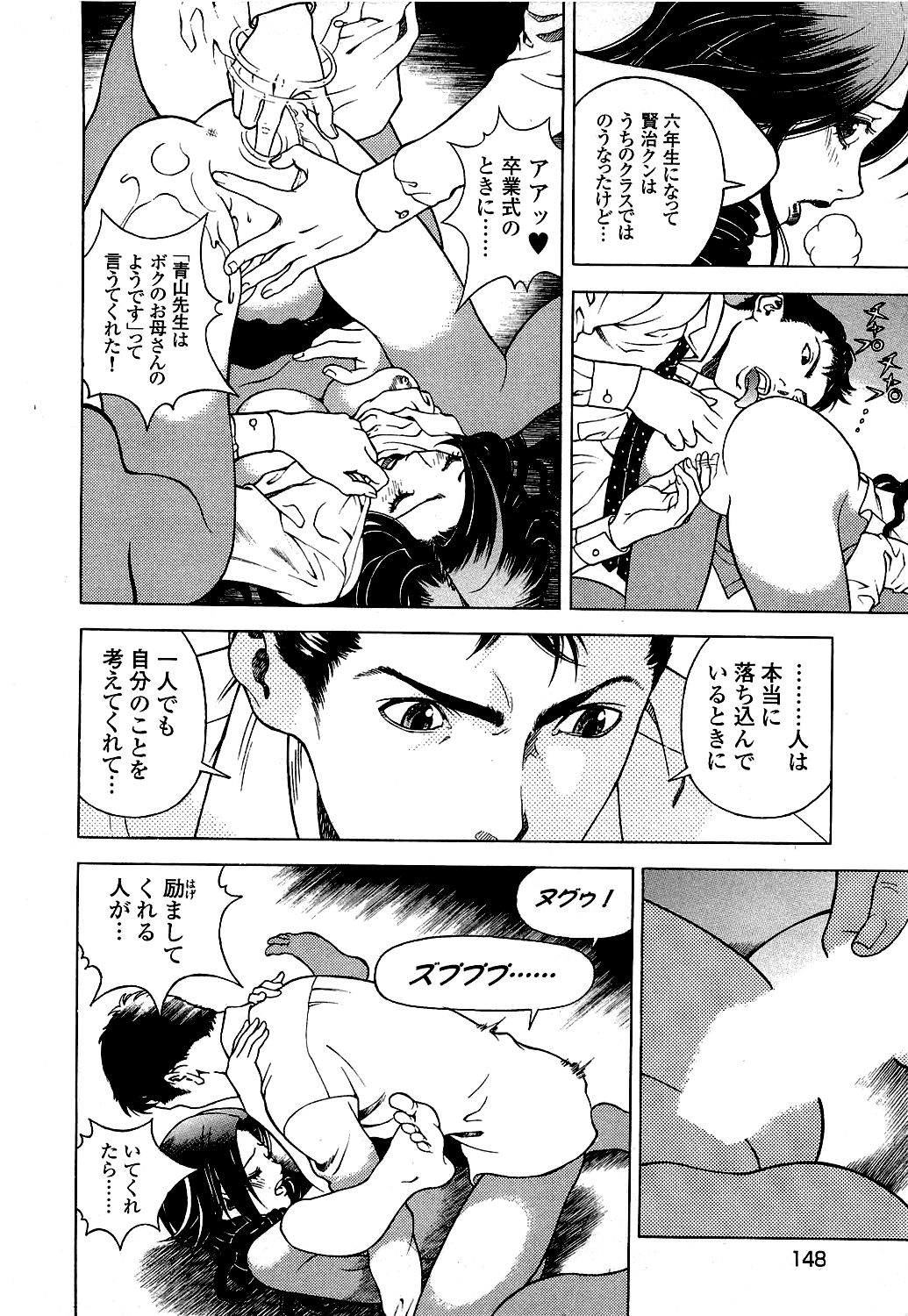 [遊人] ANGEL ~恋愛奉仕人･熱海康介~ 第5巻