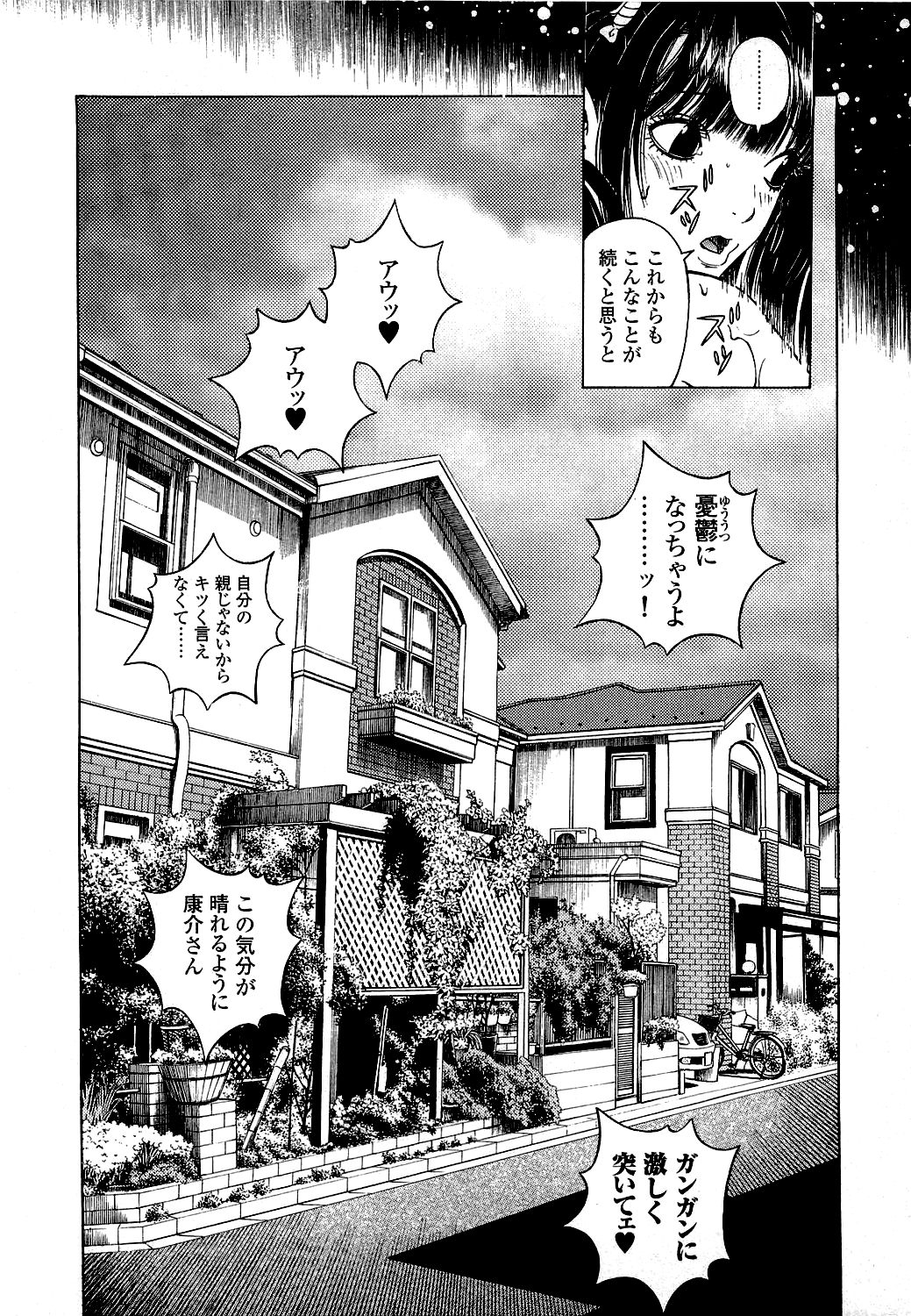 [遊人] ANGEL ~恋愛奉仕人･熱海康介~ 第5巻