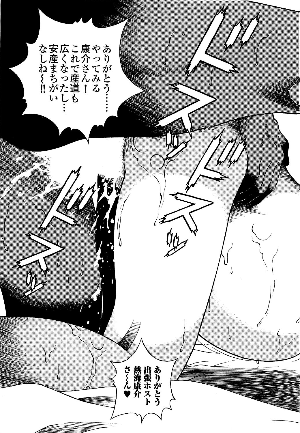 [遊人] ANGEL ~恋愛奉仕人･熱海康介~ 第5巻