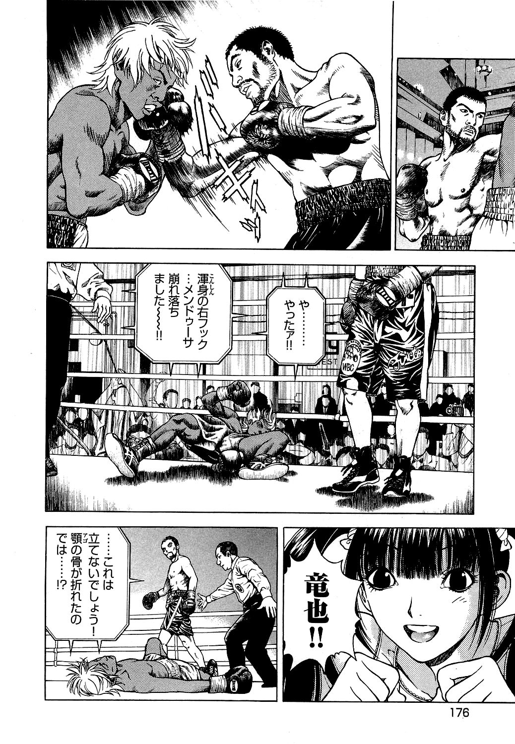 [遊人] ANGEL ~恋愛奉仕人･熱海康介~ 第5巻
