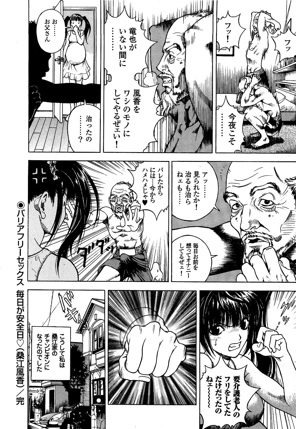 [遊人] ANGEL ~恋愛奉仕人･熱海康介~ 第5巻