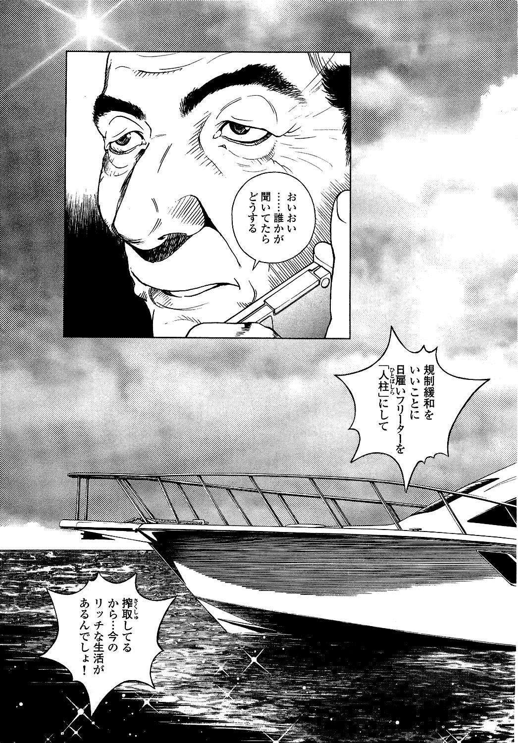 [遊人] ANGEL ~恋愛奉仕人･熱海康介~ 第5巻