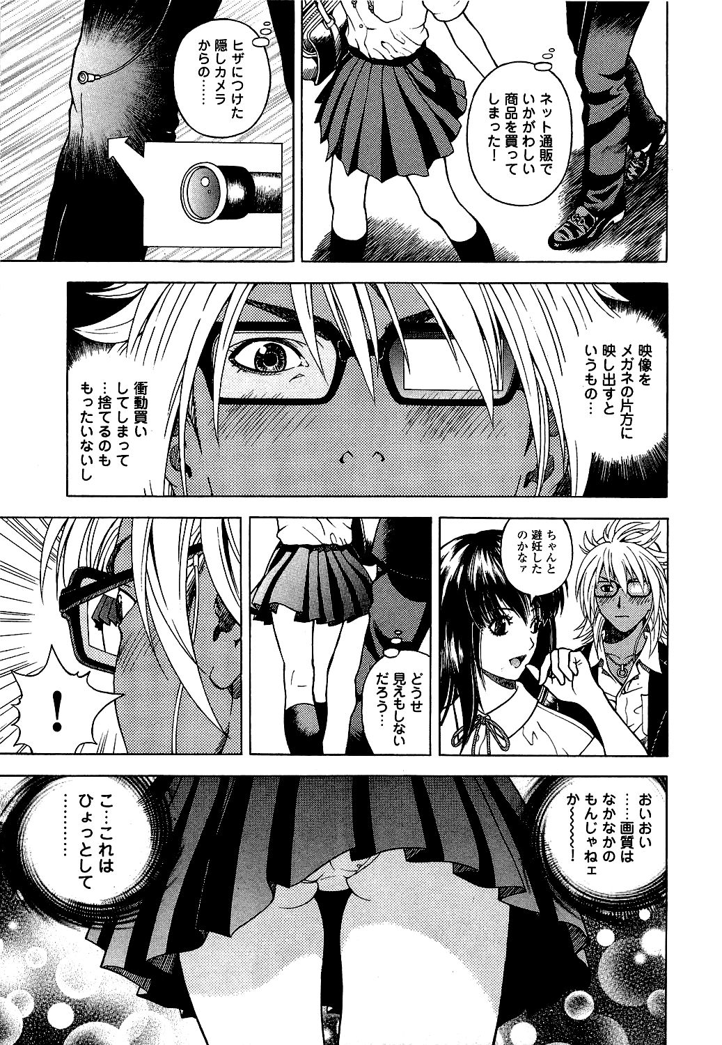 [遊人] ANGEL ~恋愛奉仕人･熱海康介~ 第5巻