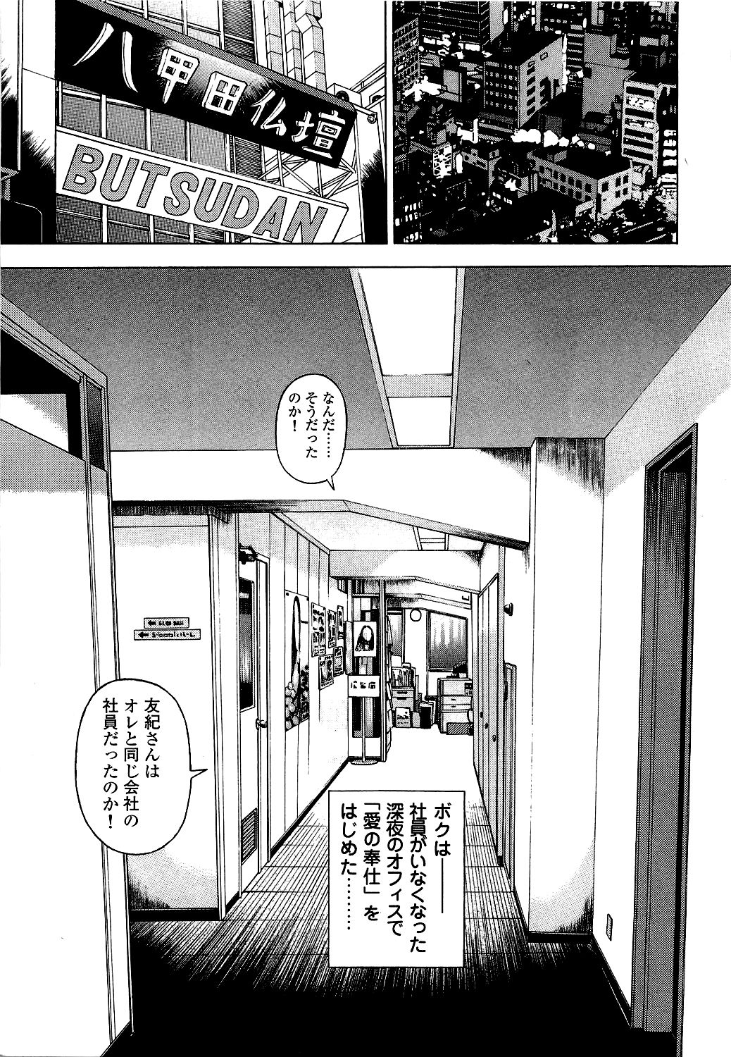 [遊人] ANGEL ~恋愛奉仕人･熱海康介~ 第5巻