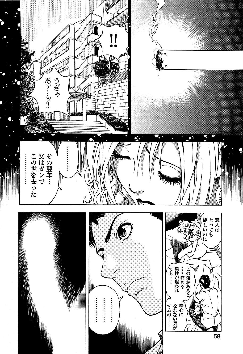 [遊人] ANGEL ~恋愛奉仕人･熱海康介~ 第5巻