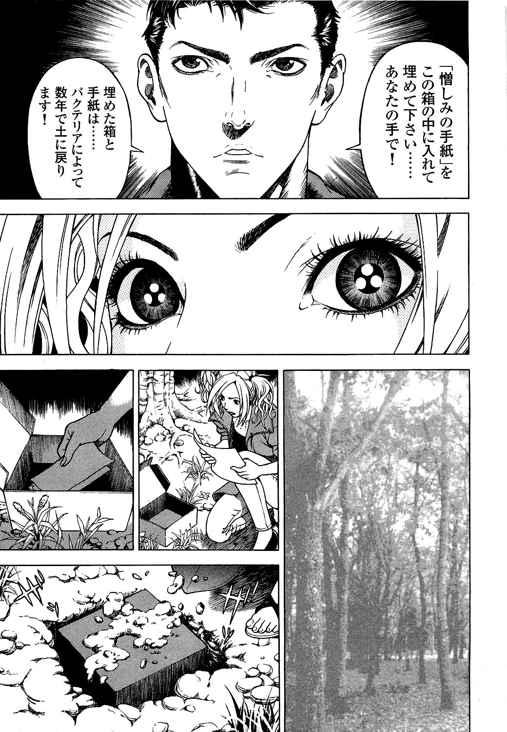 [遊人] ANGEL ~恋愛奉仕人･熱海康介~ 第5巻