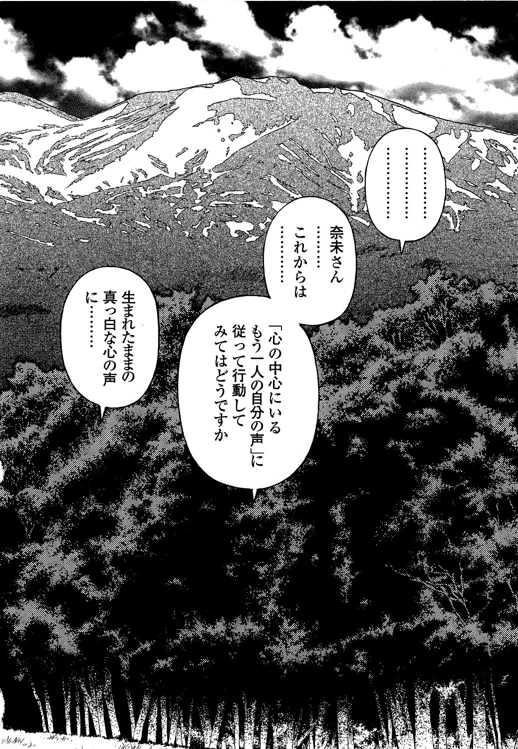 [遊人] ANGEL ~恋愛奉仕人･熱海康介~ 第5巻