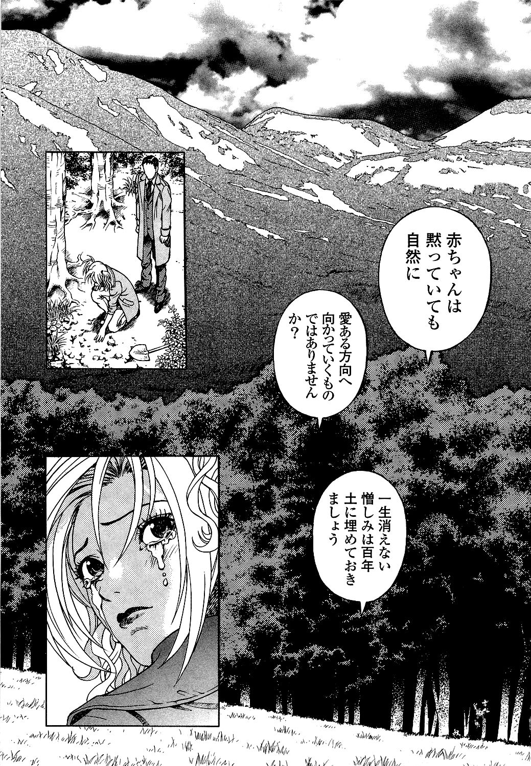 [遊人] ANGEL ~恋愛奉仕人･熱海康介~ 第5巻
