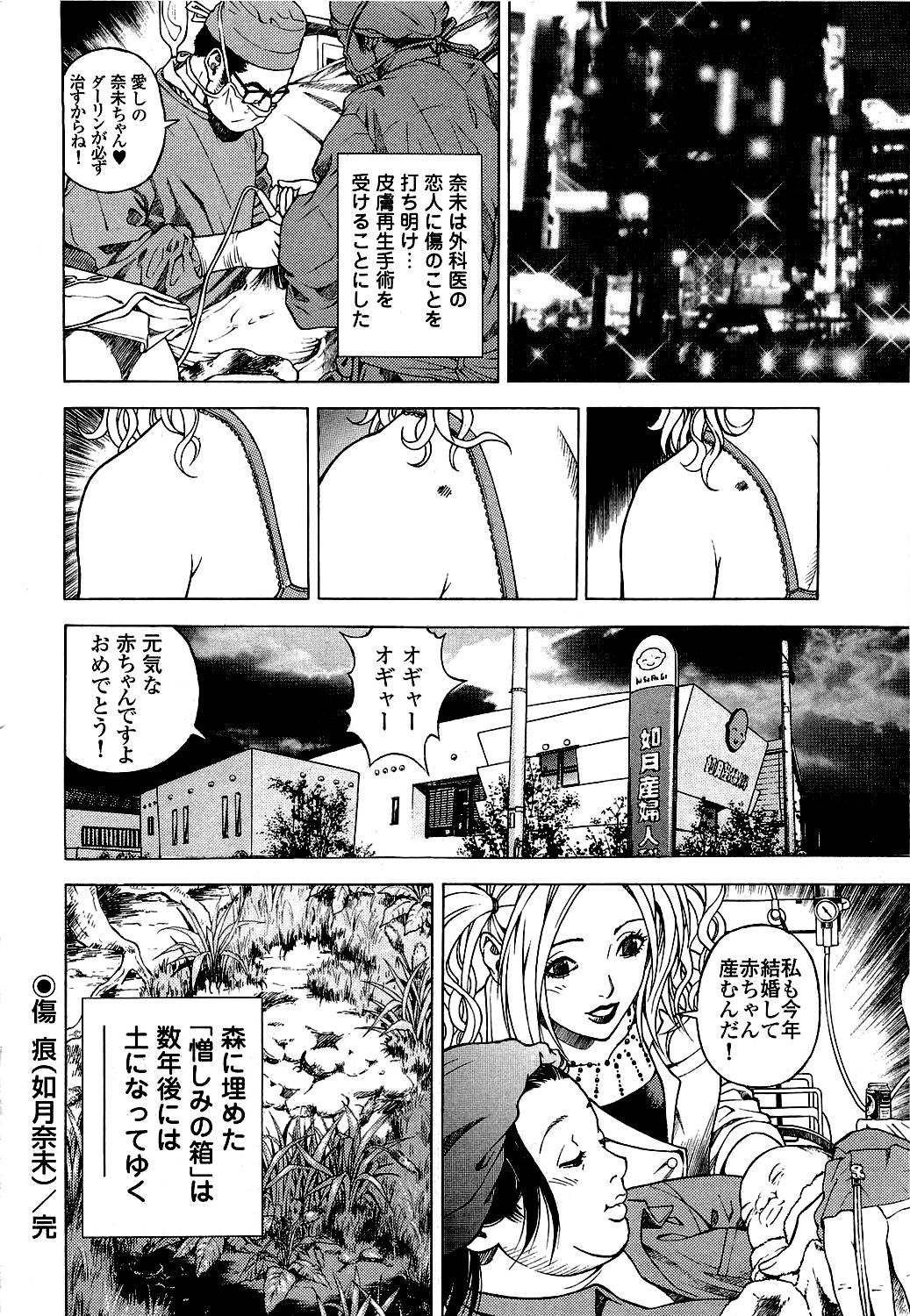 [遊人] ANGEL ~恋愛奉仕人･熱海康介~ 第5巻