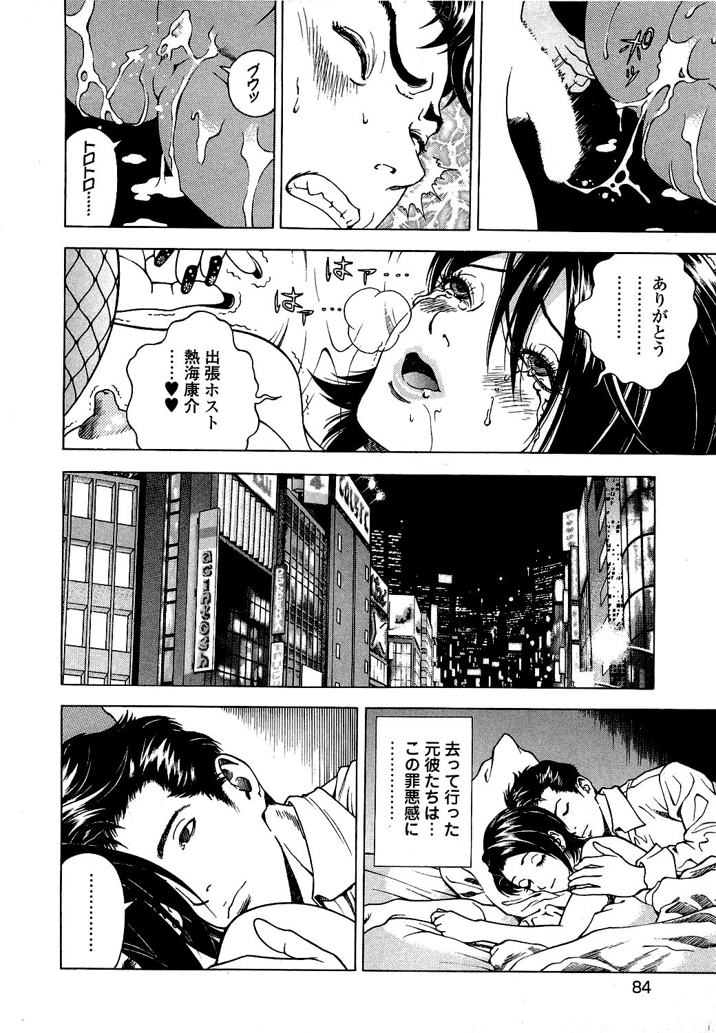 [遊人] ANGEL ~恋愛奉仕人･熱海康介~ 第5巻