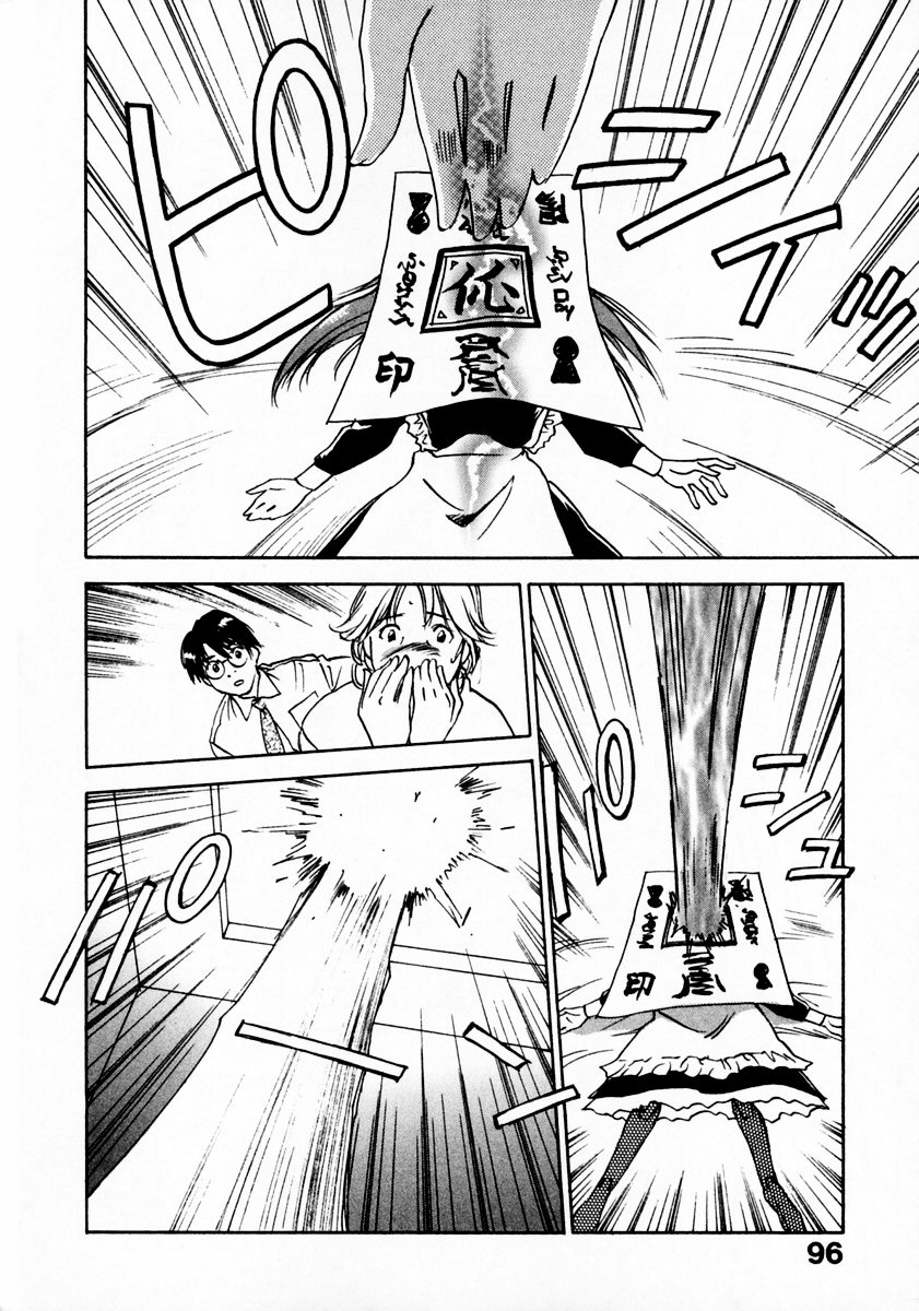 [井荻寿一] 霊能探偵ミコ 第11巻