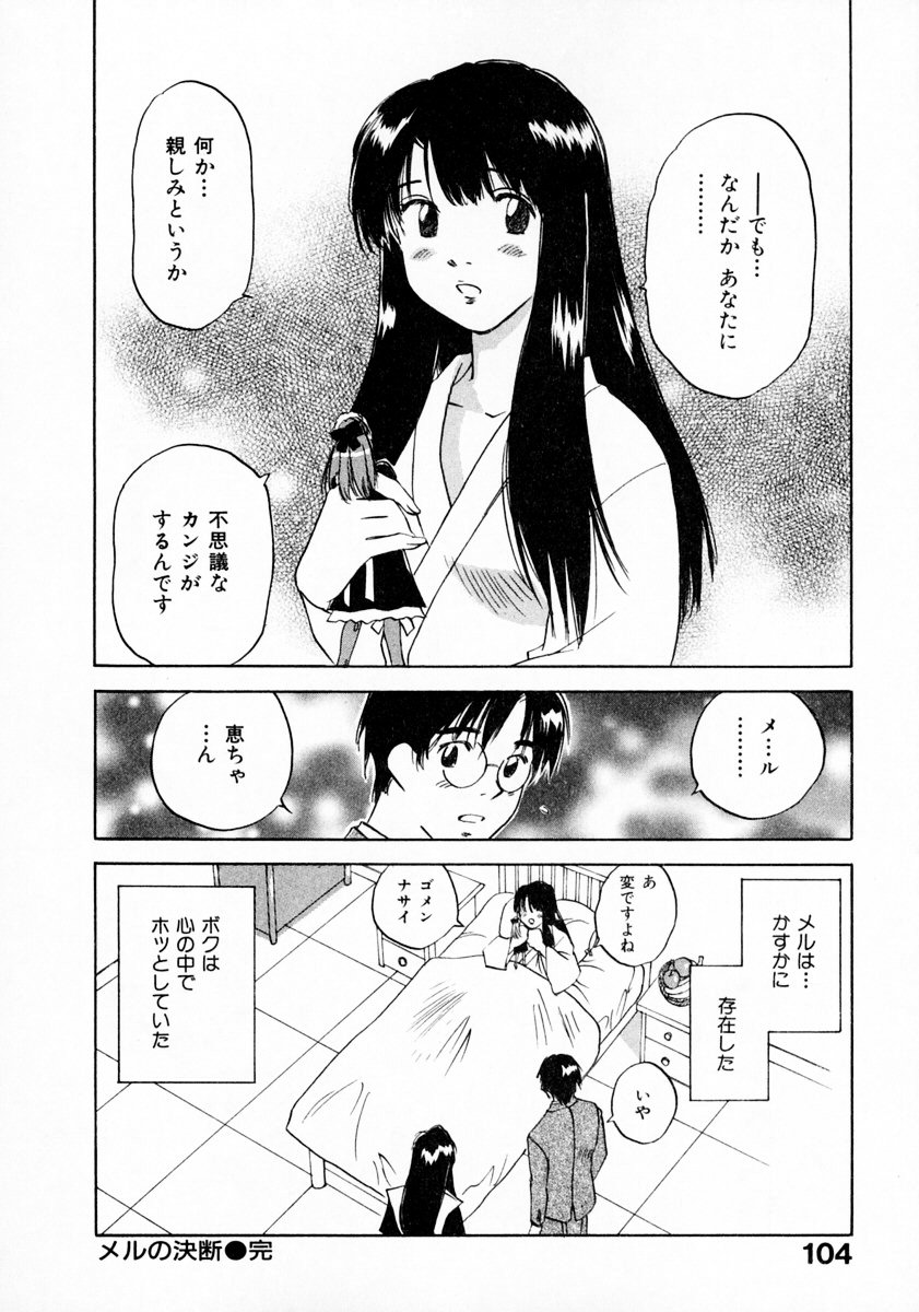 [井荻寿一] 霊能探偵ミコ 第11巻