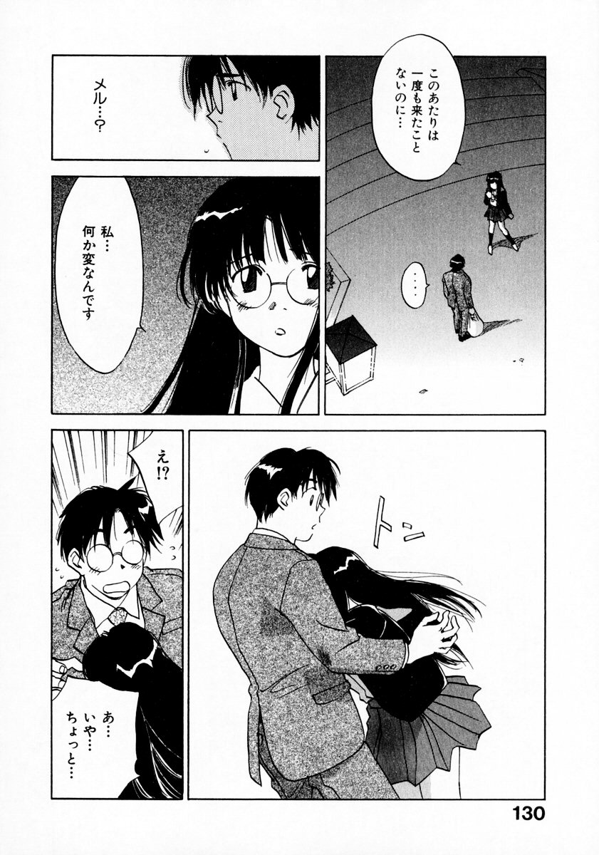 [井荻寿一] 霊能探偵ミコ 第11巻