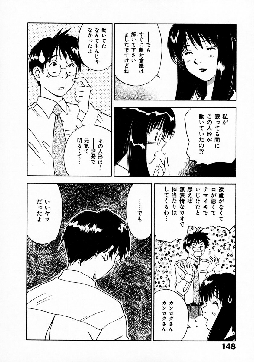 [井荻寿一] 霊能探偵ミコ 第11巻